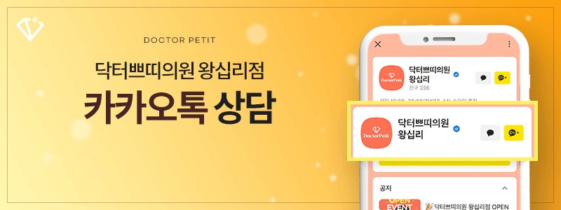 왕십리 세르프 후기 좋은 곳