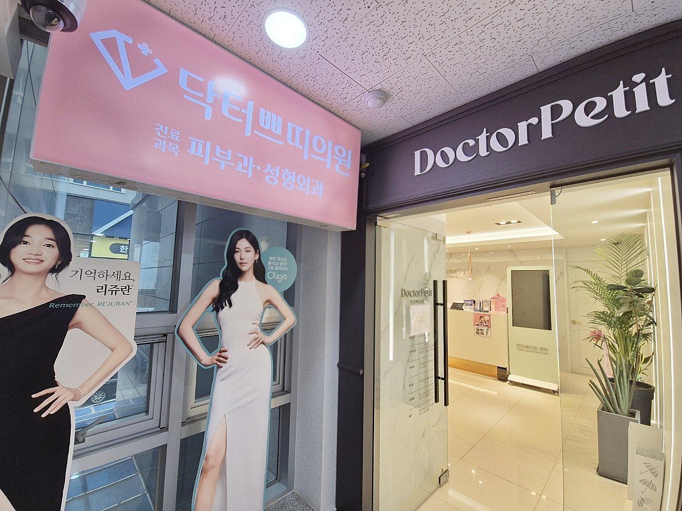 왕십리 피부과 추천