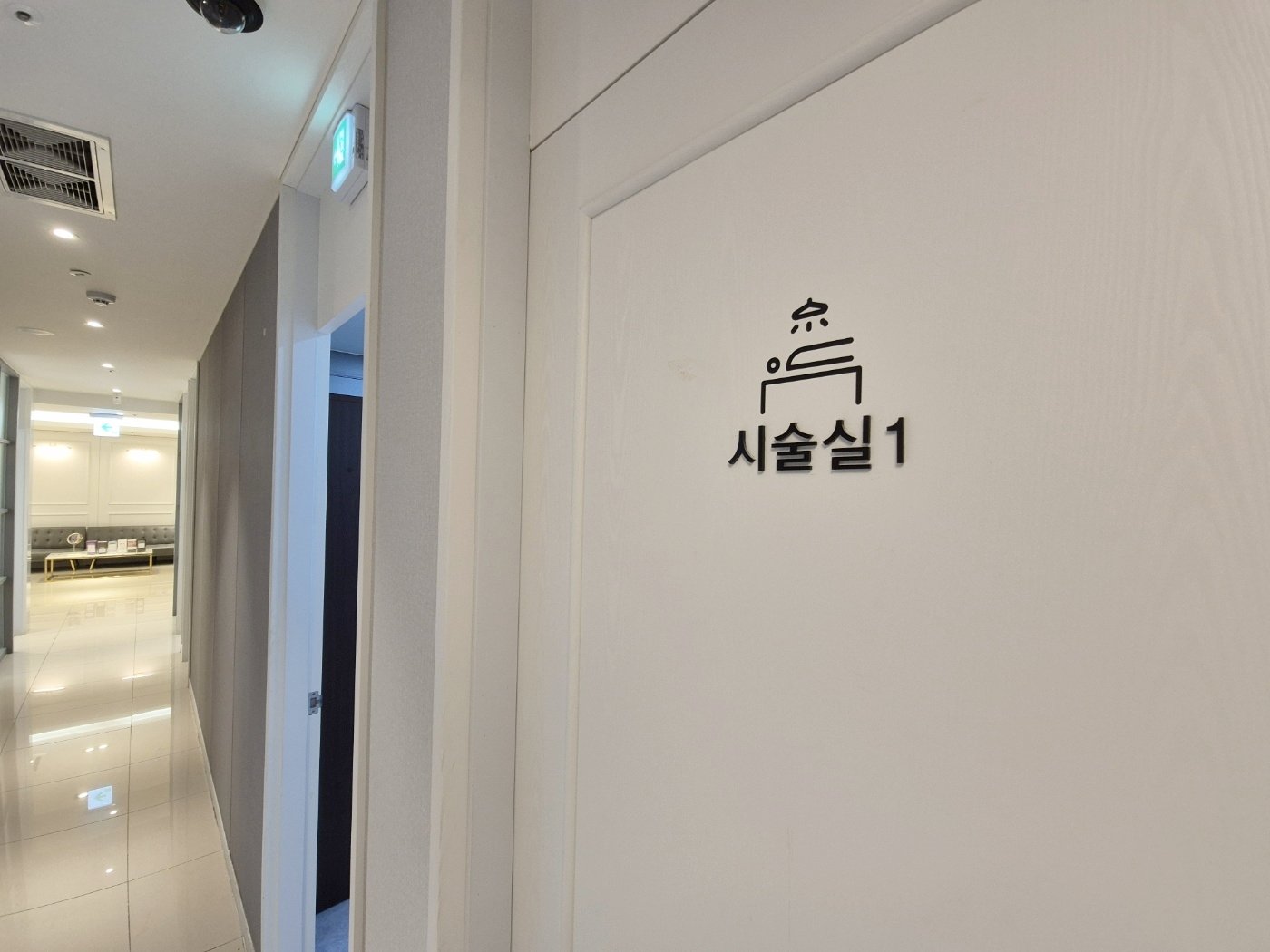 왕십리에서 세르프 받을 만한 피부과